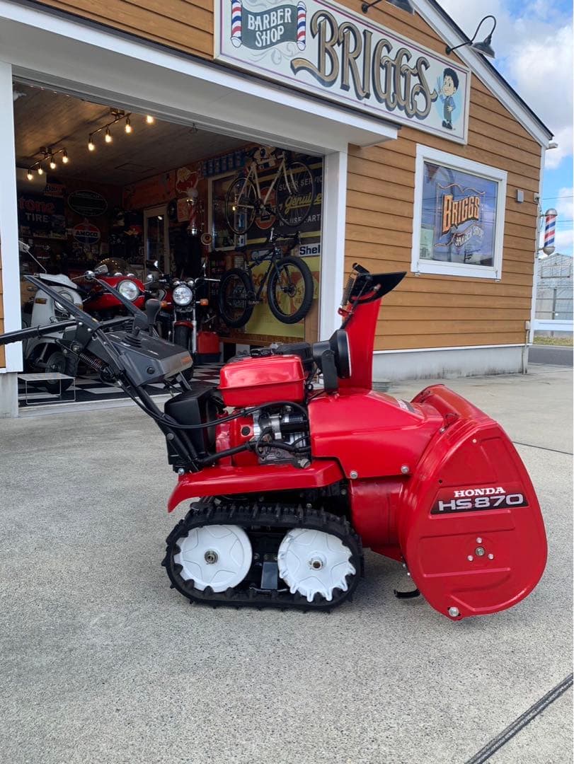 ホンダ除雪機ＨＳ870 山形庄内 引き取り限定