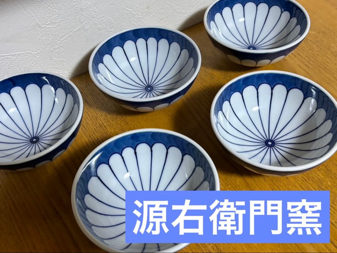 源右衛門窯　ご飯茶碗　染付菊割　5客セット
