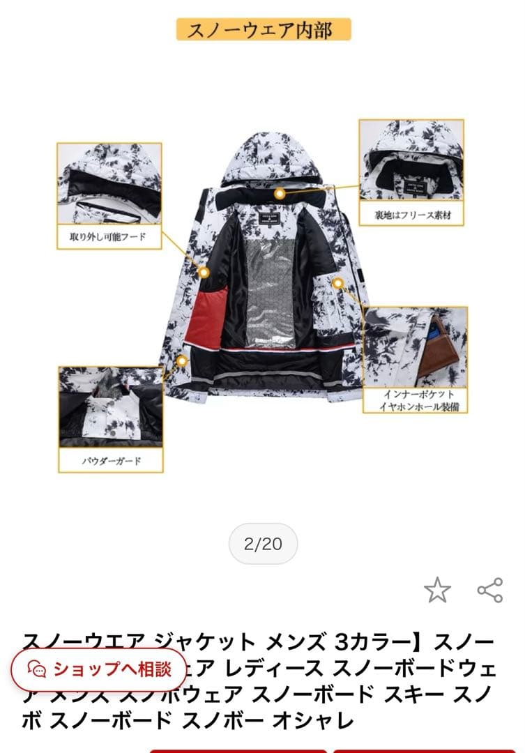 タグ付き　スキーウェア 上下セット　ボード　ユニセックス