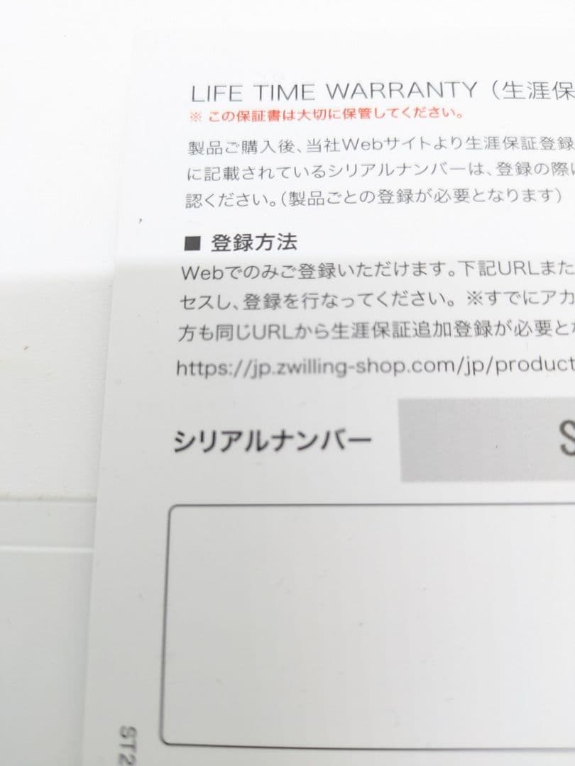 ストウブ ラ・ココットラウンド２０㎝ ホワイト シリアルナンバーつき