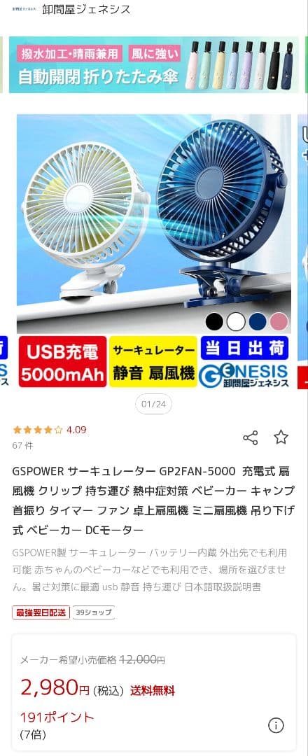 cybex LIBELLE サイベックス リベル 折りたたみベビーカー 扇風機付