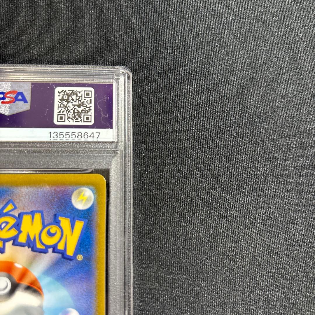 ポケモンカード　ピカチュウVMAX　UR　PSA10