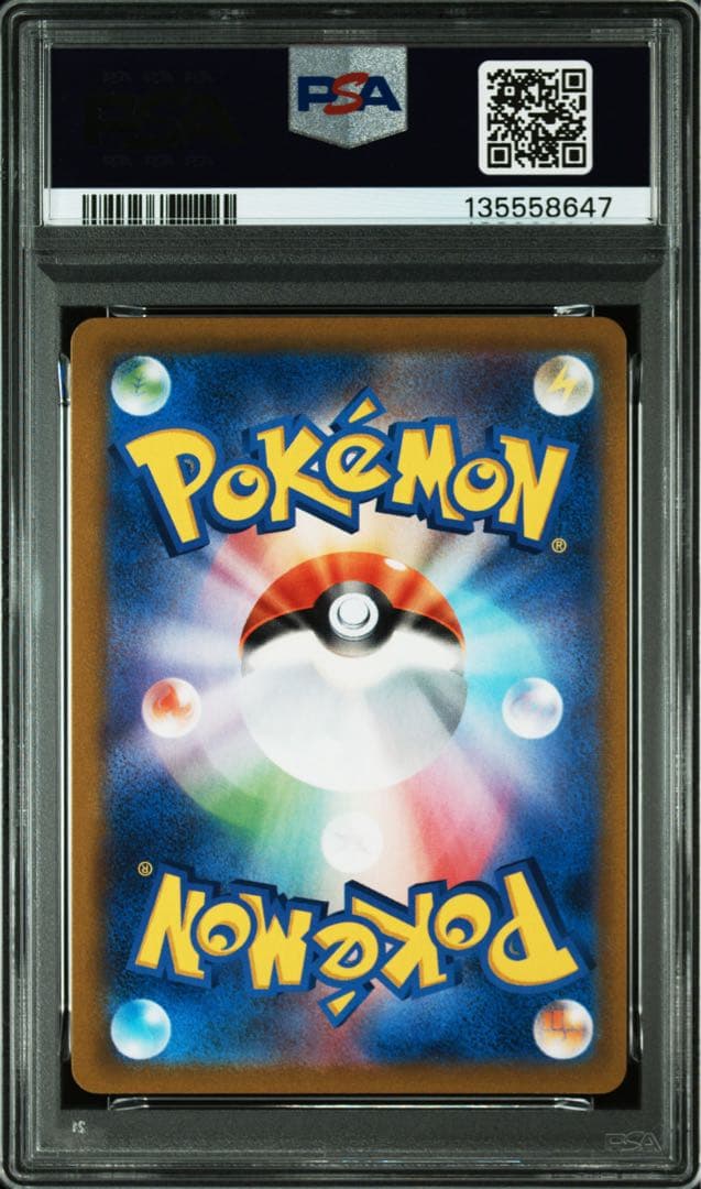 ポケモンカード　ピカチュウVMAX　UR　PSA10