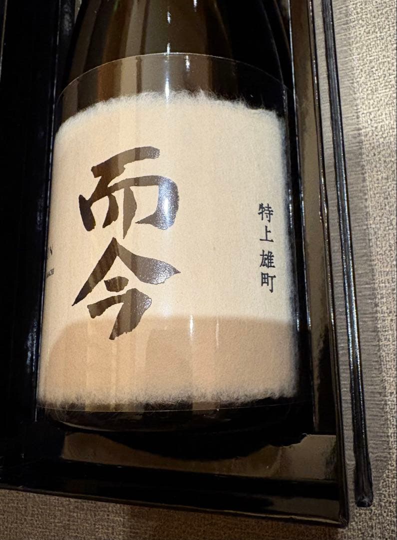 JIKON 特上雄町 2024年 日本酒　而今