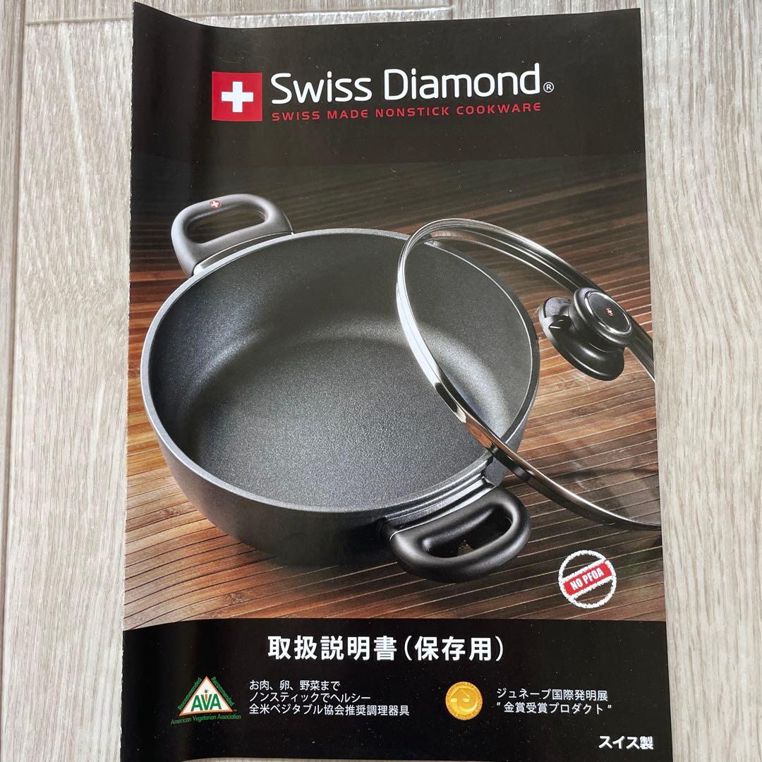 Swiss Diamond スイスダイヤモンド　玉子焼き エッグパン　レア！