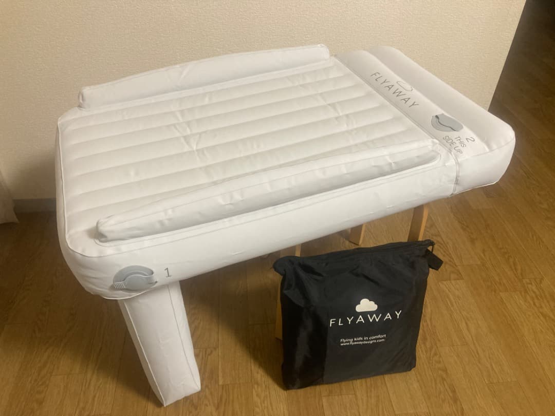 レオン FLYAWAY 飛行機 機内子供用エアーベッド 一式