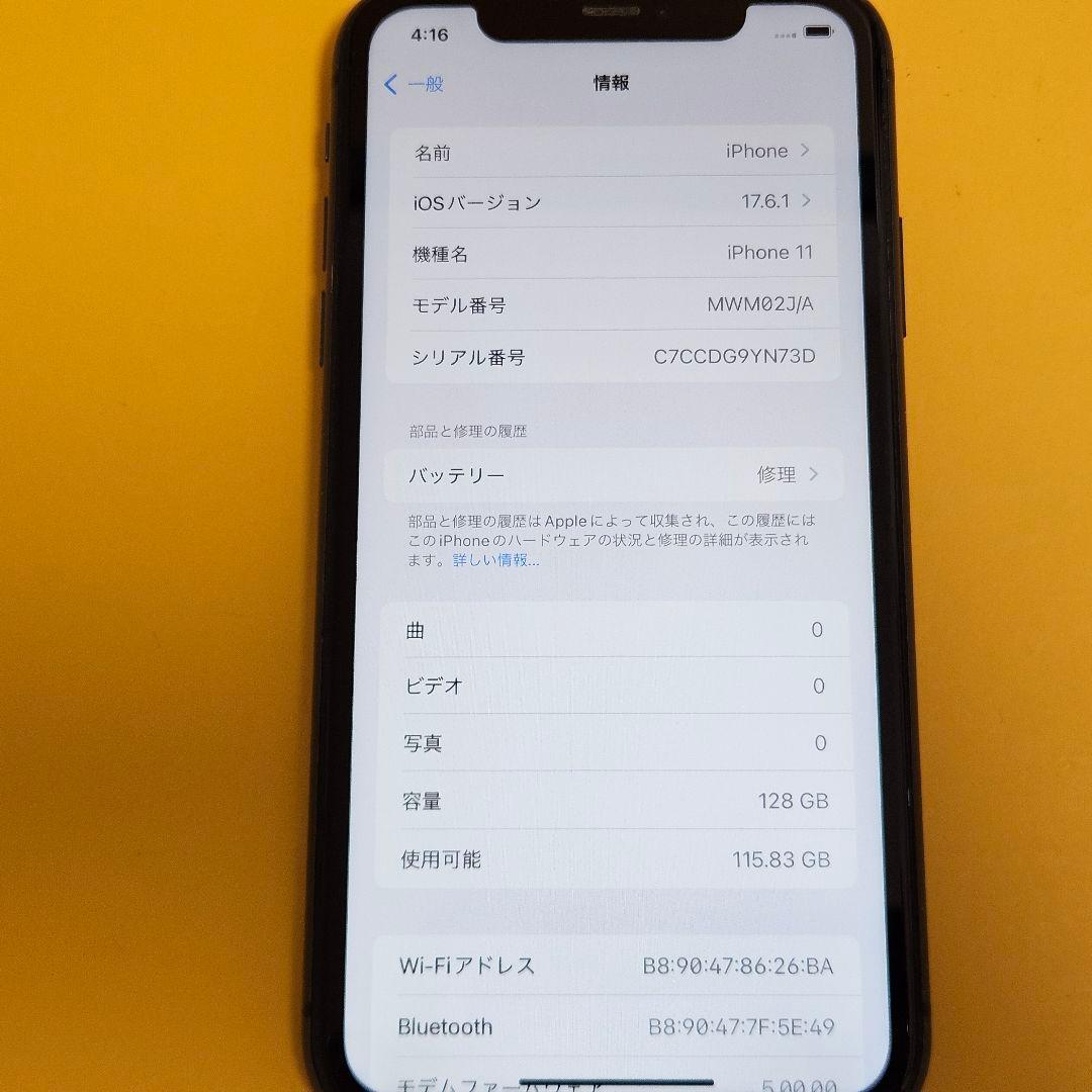 iPhone 11 128GB｜24時間以内発送!#031