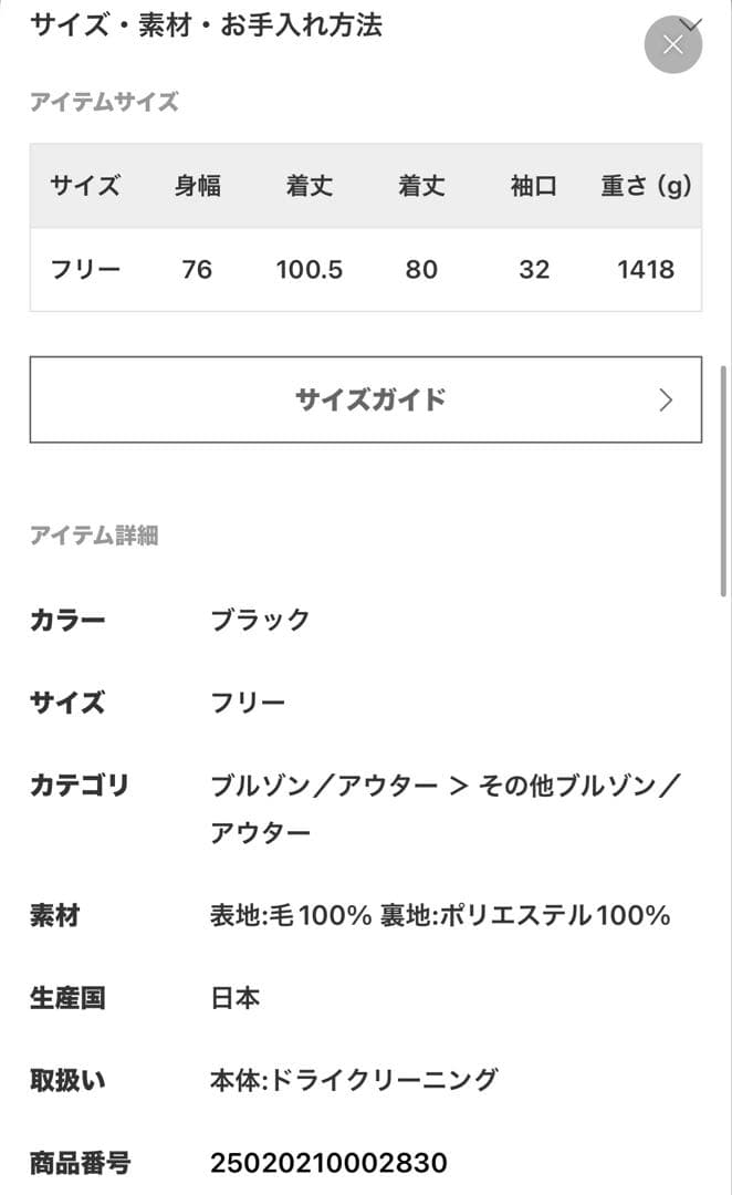 ティッカ　テントコート　スピックアンドスパン