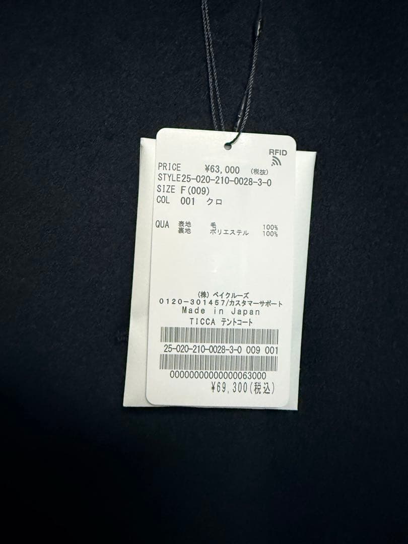 ティッカ　テントコート　スピックアンドスパン