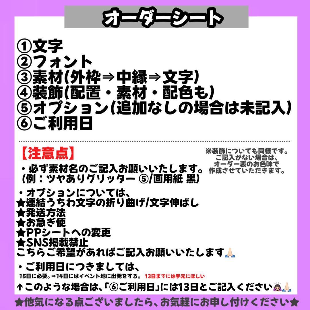 【1/28】【1週間以内】【提示】【レビュー割】うちわ文字