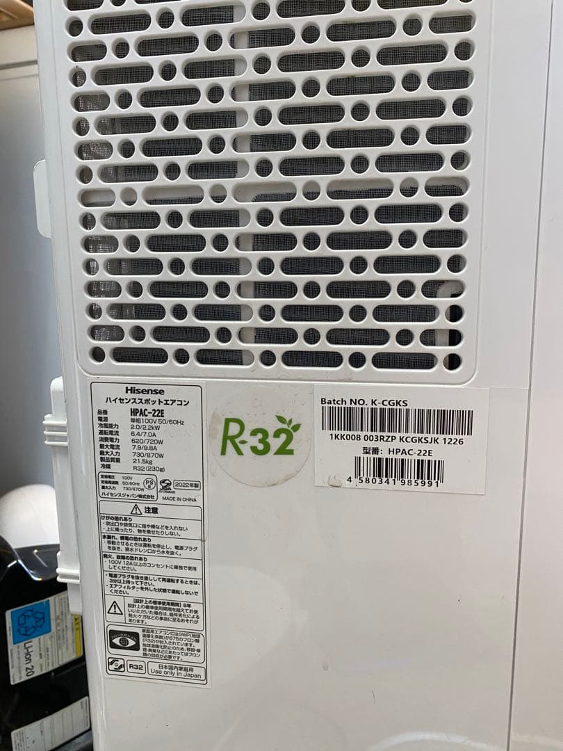 ハイセンス スポットエアコン HPAC-22E 2022年