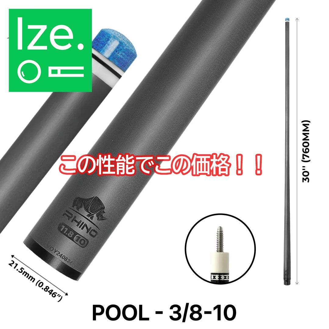 ※７月下旬入荷【新品】Rhino 10山 11.8mm カーボン シャフト