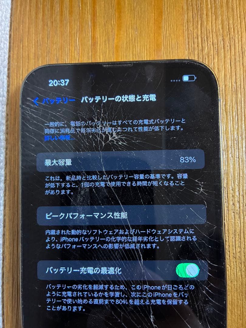 iPhone 13 Pro MAX 128 GB グリーン 本体 画面傷あり