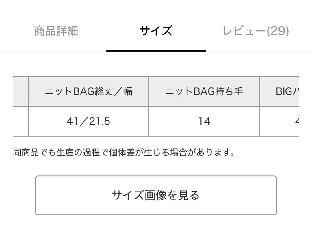 ローリーズファーム my favorite bag 福袋 カジュアル 4点セット