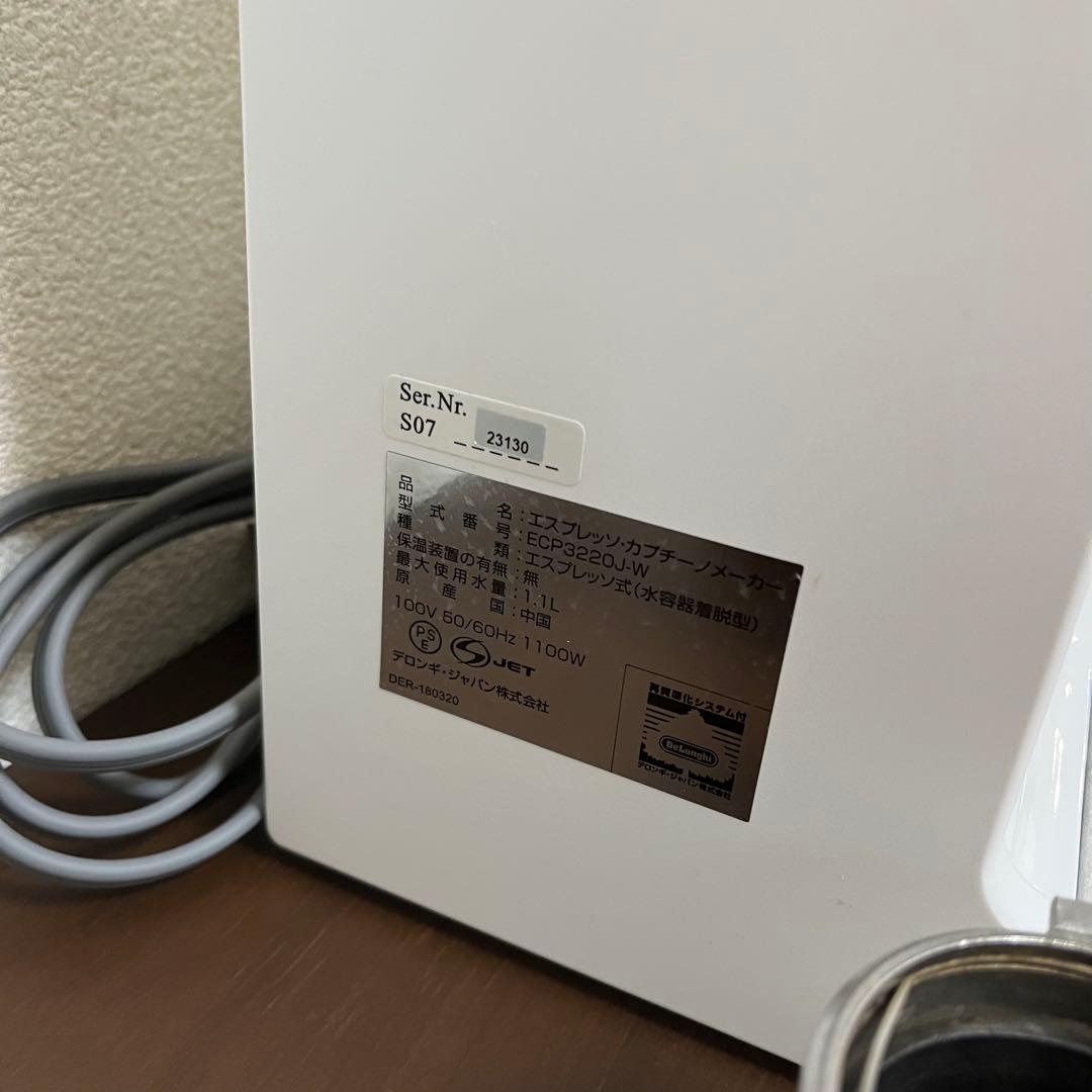 デロンギ　エスプレッソマシン DeLonghi ECP3220J-W ホワイト