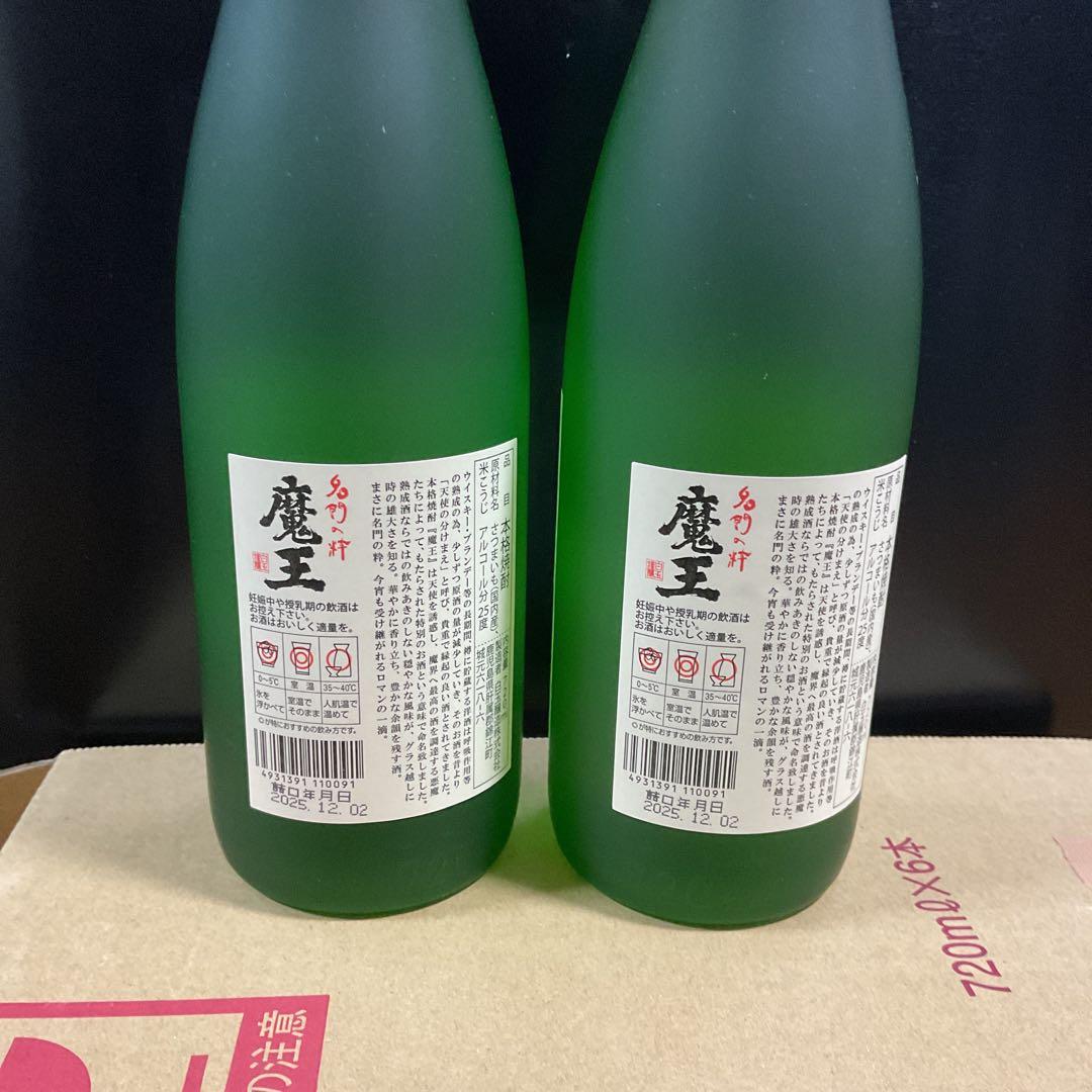 魔王 焼酎 720ml 2本セット　化粧箱　詰め日2025.12.2