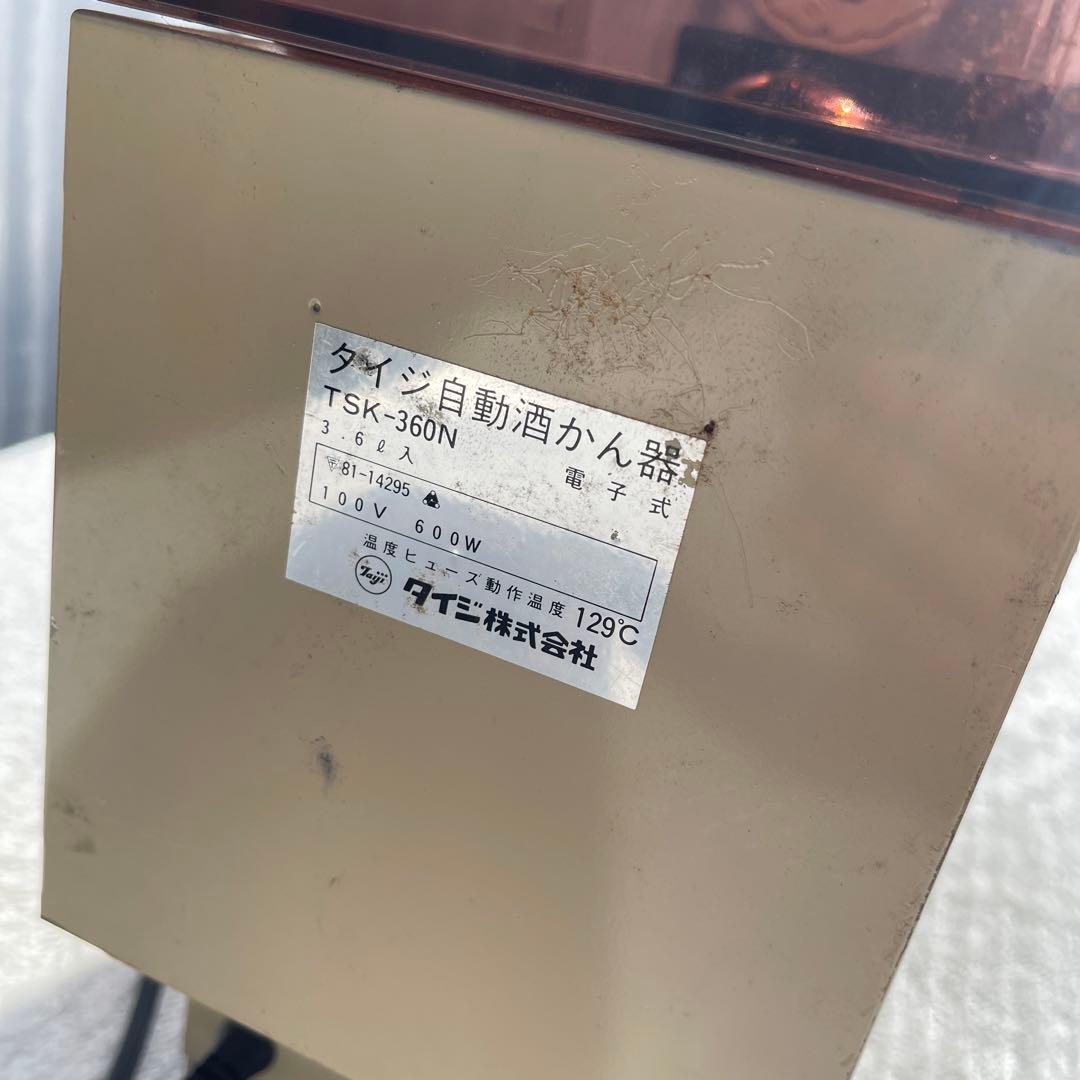 タイジ　業務用　自動酒かん器TSK−360N