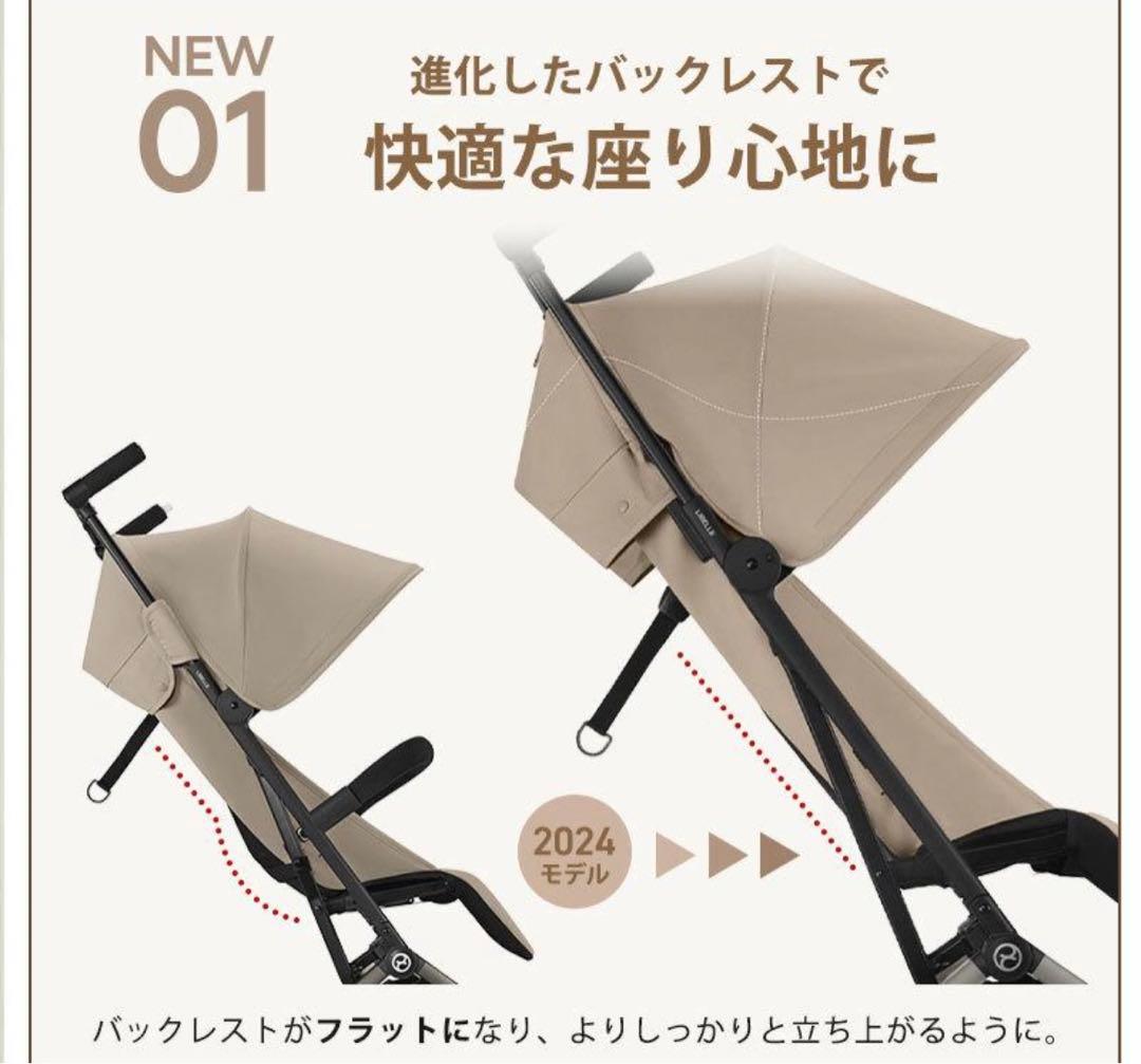 ☆新品未使用品☆ 2025年モデルcybex リベル