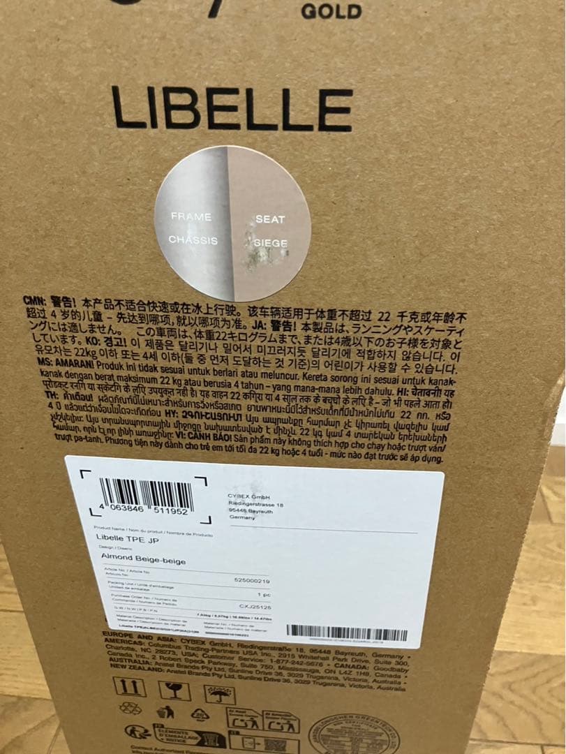 ☆新品未使用品☆ 2025年モデルcybex リベル