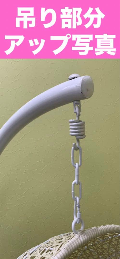 ハンキング エッグチェア♦️希少 ホワイトラタン&アイアン♦️ゆりかご♦️送料込