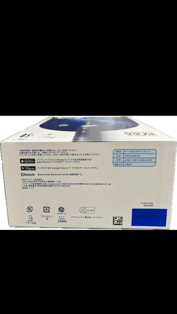 ブラウン 電動歯ブラシ オーラルB iOシリーズiO5 IOG52J62KBK④