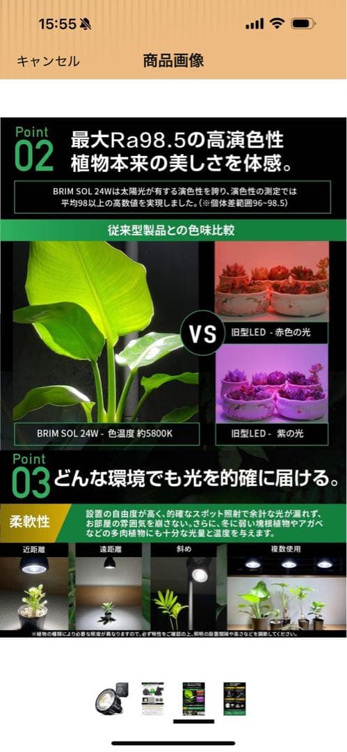 林檎　BRIM(ブリム) SOL 24W 植物育成ライト 白色系