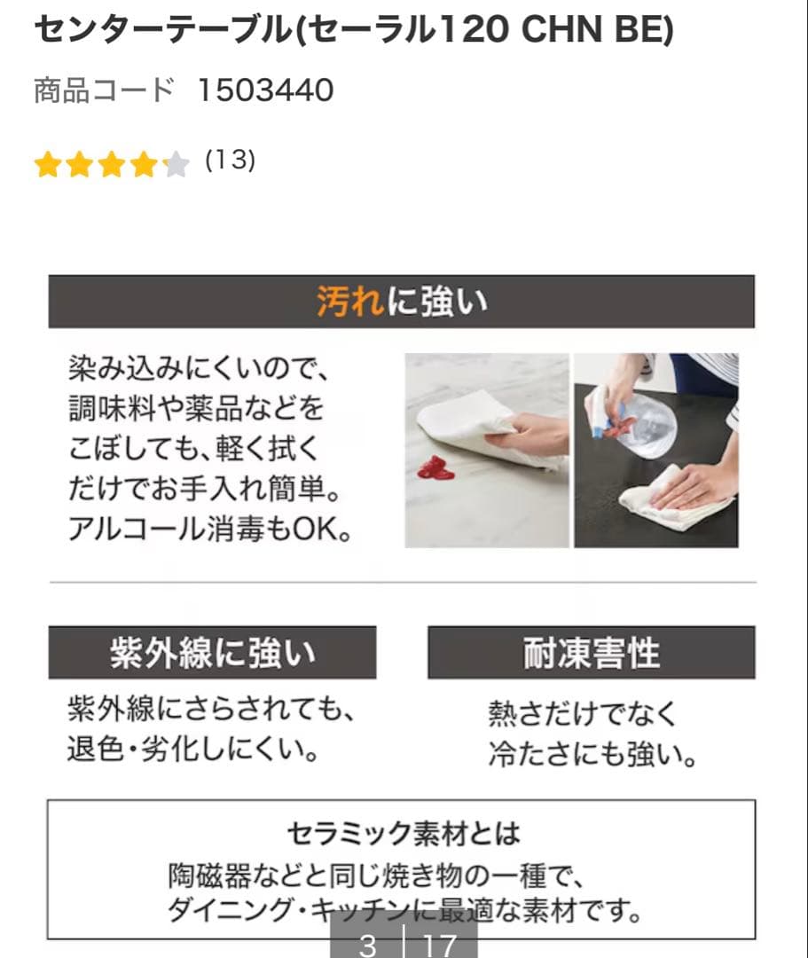 セラミックセンターテーブル