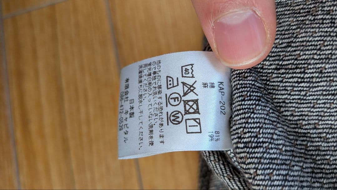 ジャケット・アウター KAPITAL No 9 Century Westerner Sz 44