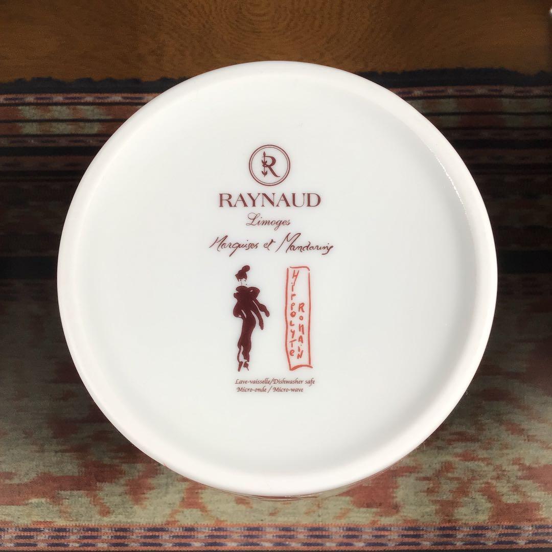 レイノー・リモージュ　×イポリット・ロマン 『マルキーズ』花瓶