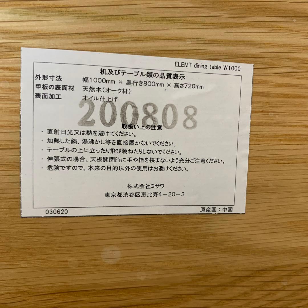 UNICO ウニコ　ダイニングテーブル