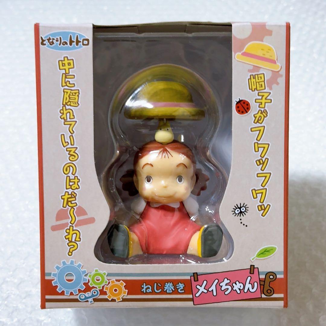 レア 希少 スタジオジブリ トトロ ねじ巻きメイちゃん フィギュア 隠れんぼ