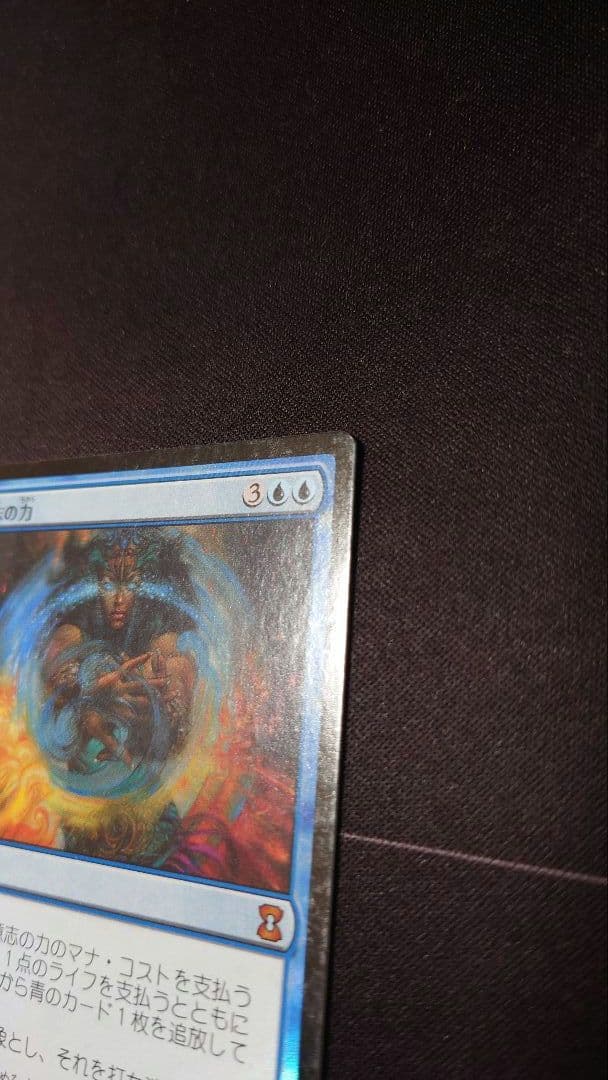 初版Foil　意志の力