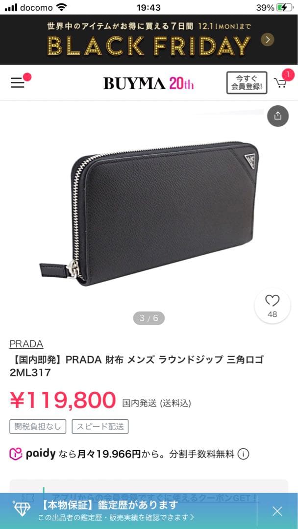 PRADA 長財布(ICチップ(RFID)搭載