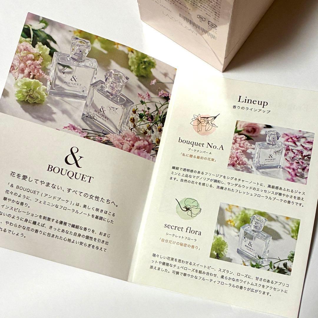 新品未開封　& BOUQUET bouquet No.A 50ml 香水