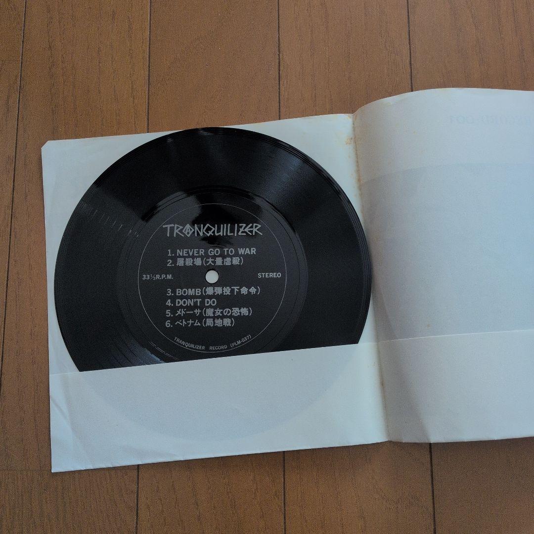 TRANQUILIZER　ソノシート