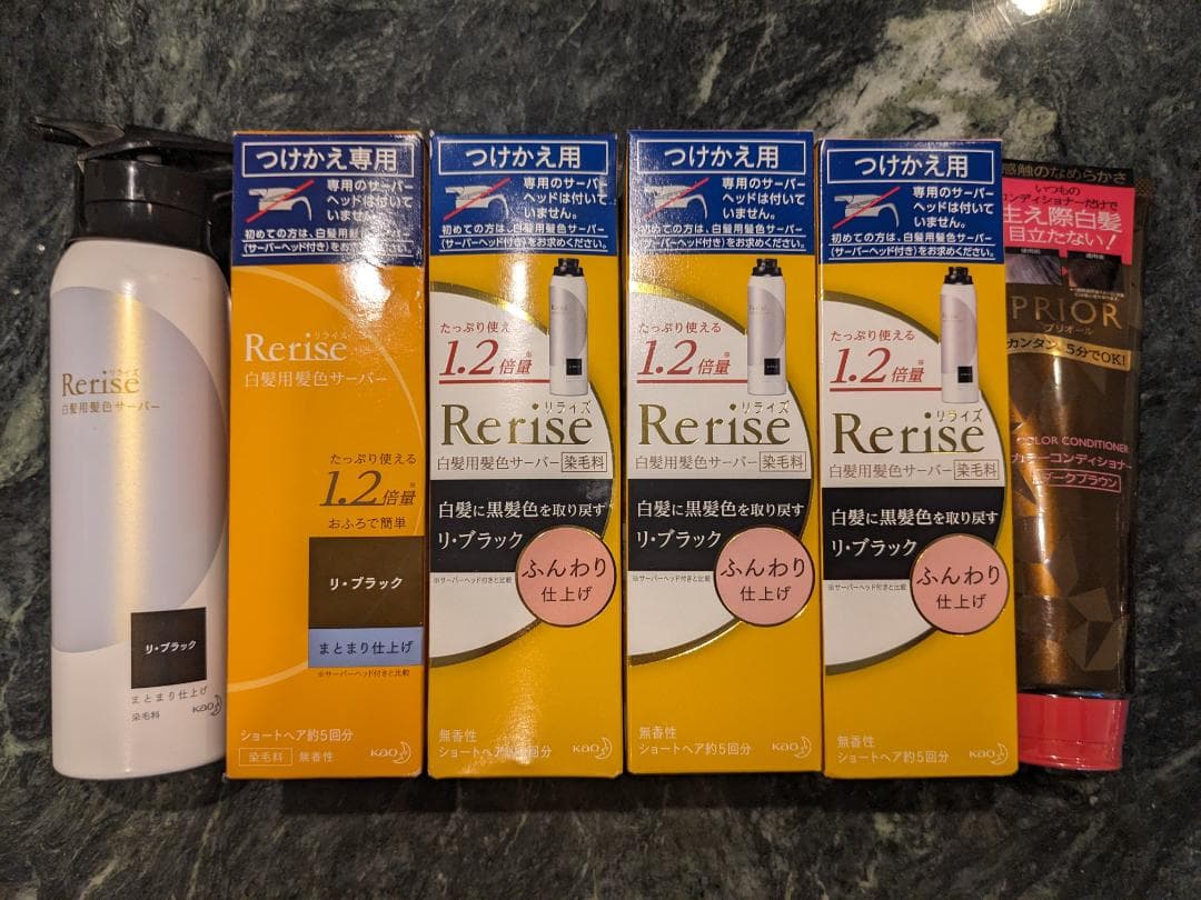 Rerise リブラック 4個セット