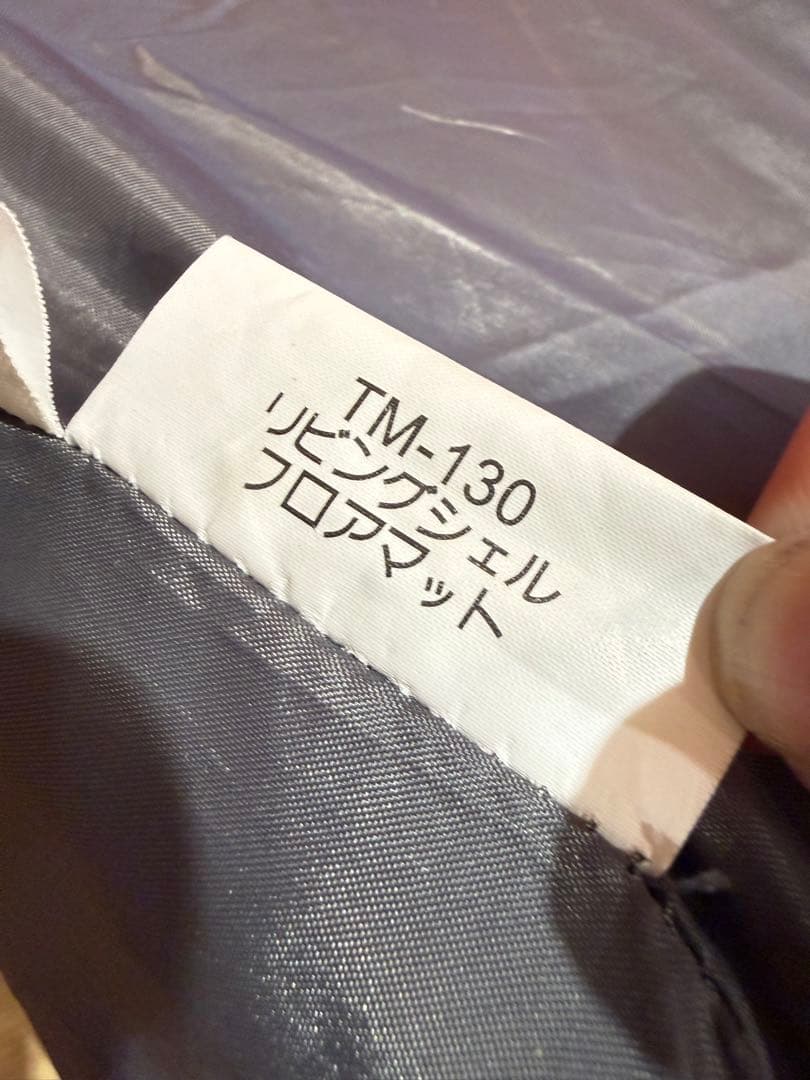 A】  peak スノーピーク リビングシェルフロアマット TM-130