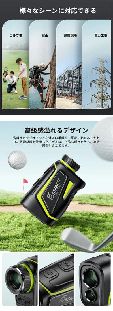 【新品・未開封】ホワイト FOSSiBOT C1000 ゴルフ レーザー 距離計