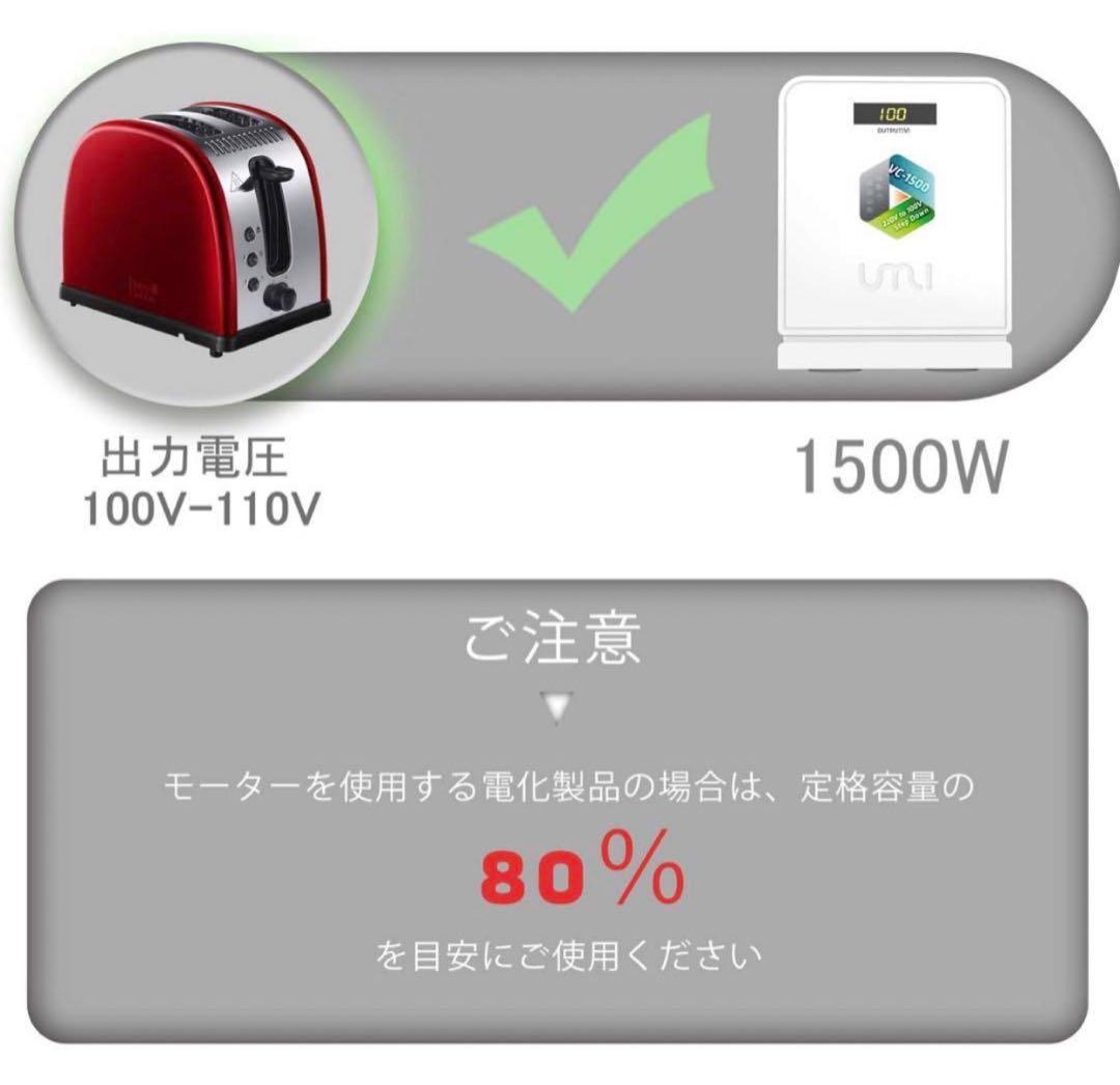 UMIVC 海外旅行用変圧器 降圧専用 ダウントランス 降圧トランス 降圧器