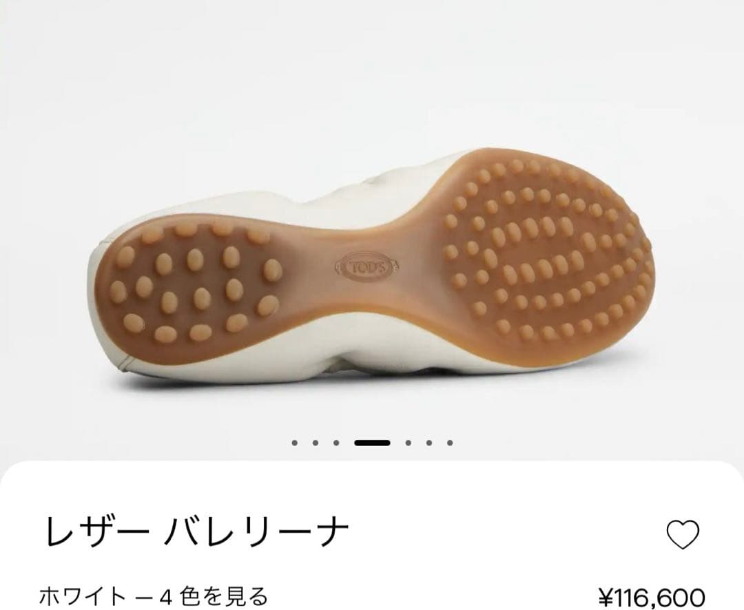 Tod's レザー バレリーナ ホワイト トッズ