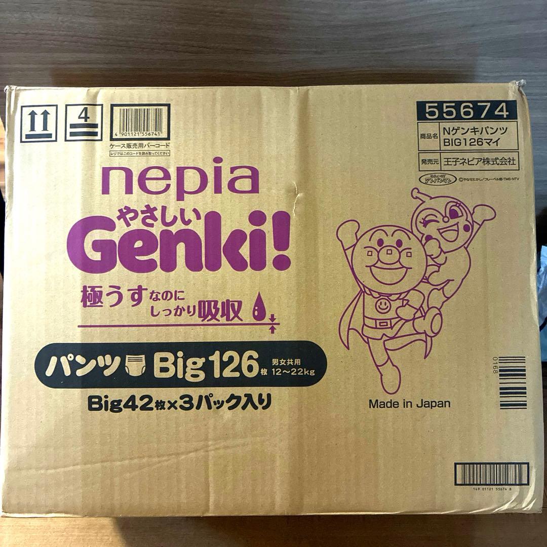ネピアGenki オムツ Bigサイズ42枚3パック+Lサイズ48枚1パック