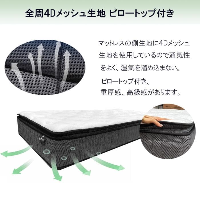 シングルマットレス 通気 26cm 体圧 竹炭抗菌 エッジサポット4Dメッシュ