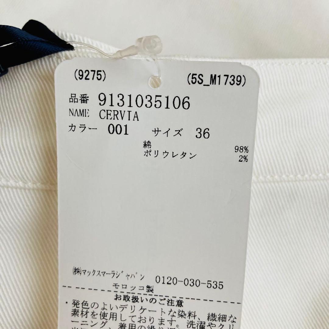 新品　エスマックスマーラ　デニム　ホワイト　ロールアップ　ジーンズ　36 パンツ