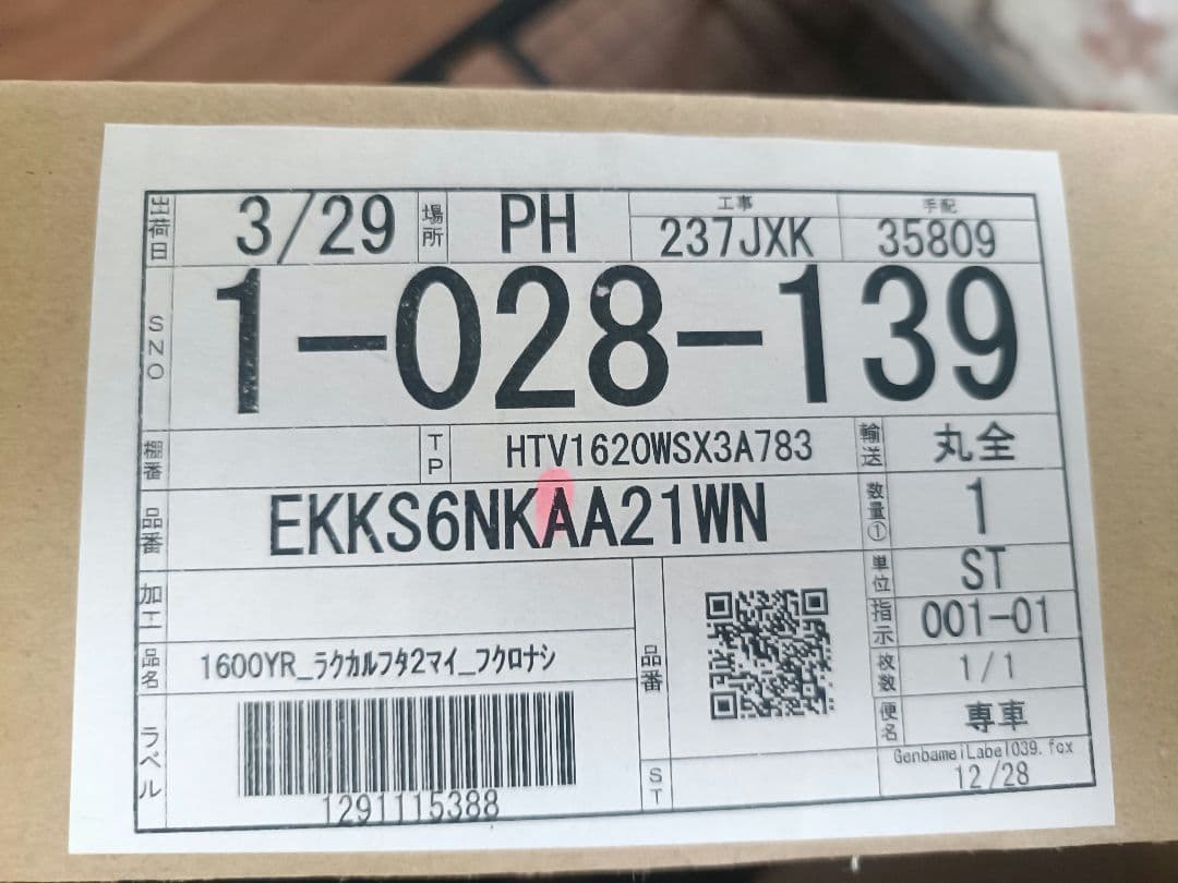 ☆【新品・未使用】TOTO EKKS6NKAA21W ラクカル蓋☆