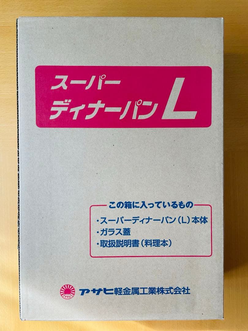 アサヒ軽金属 スーパーディナーパン L 新品未使用