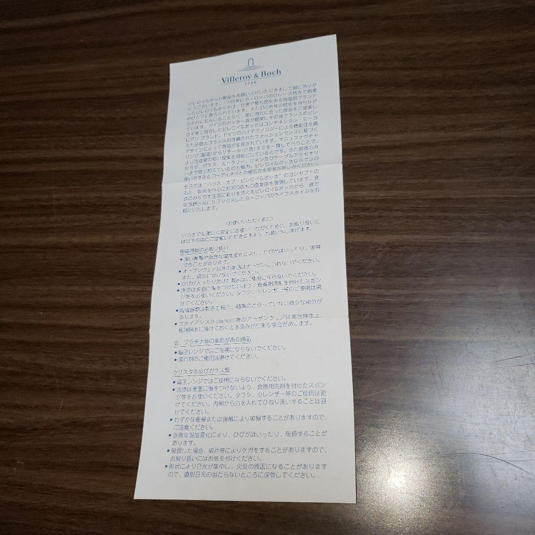 Villeroy＆Boch プレートセット 6枚組