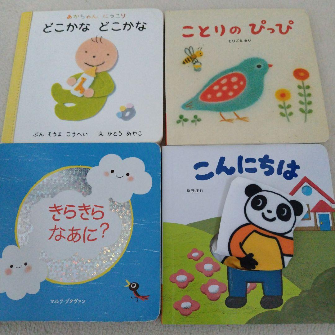 【本日のみ価格】赤ちゃん0歳から幼児向け読み聞かせ絵本36冊セットおまけ付き