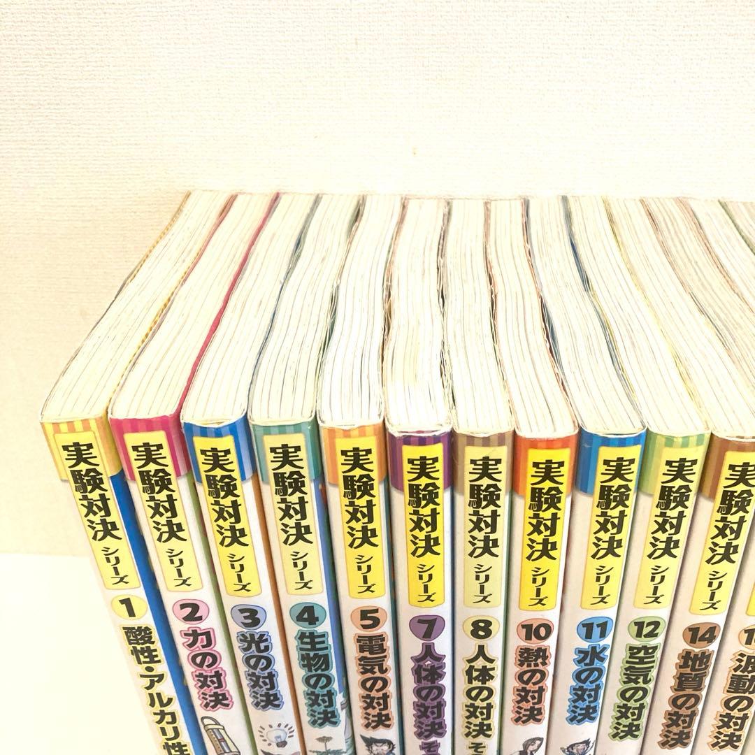 サバイバルシリーズ　実験対決シリーズ　まとめ売り　美品28冊