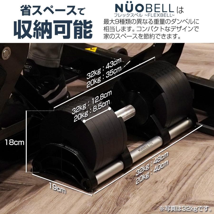 【新品】フレックスベル 2kg刻み 可変式 20kg nuobell正規品