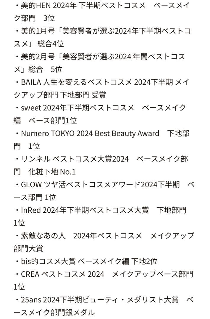 【新品未使用】SUQQU ザプライマー